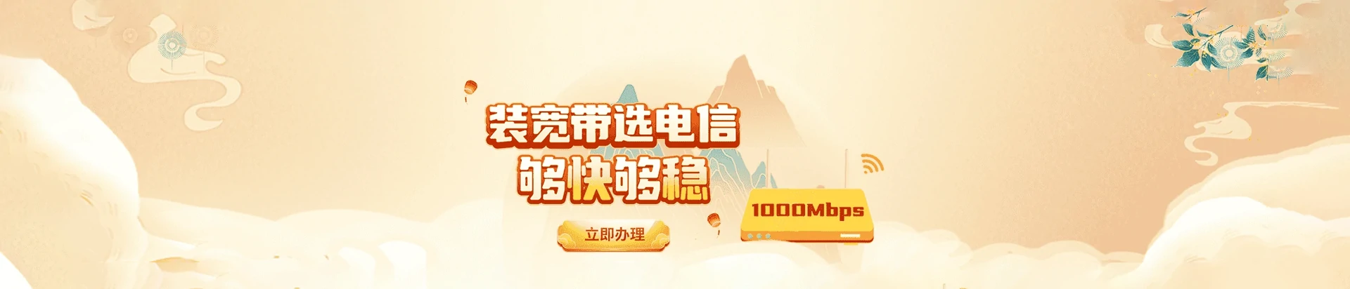 冕宁县电信宽带
