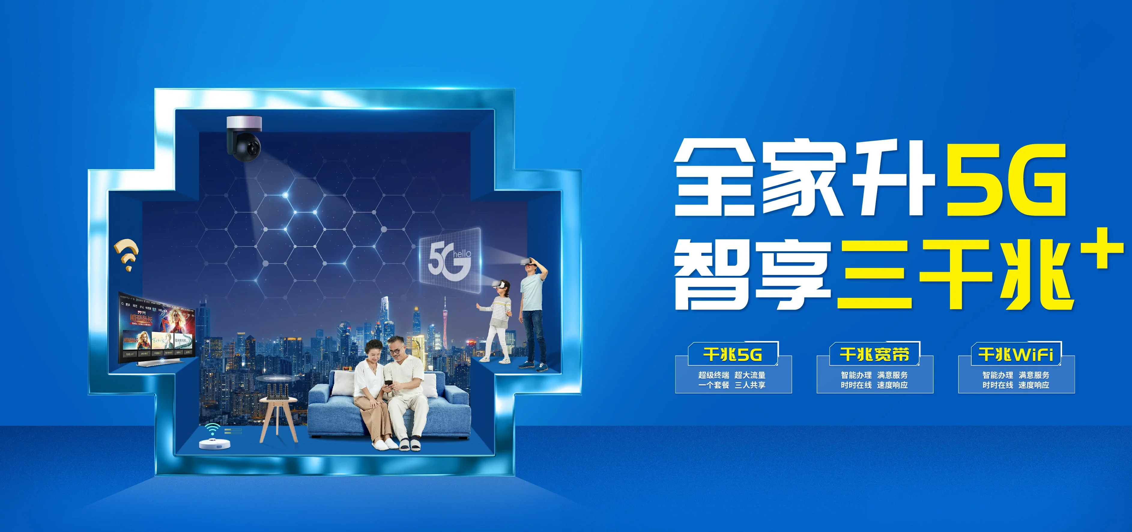 中国电信 冕宁县电信宽带 宽带套餐